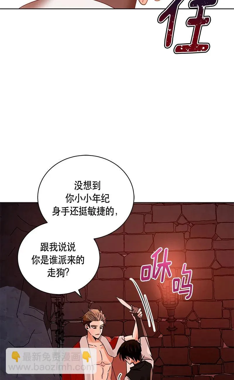 153 一百五十三话 第59页