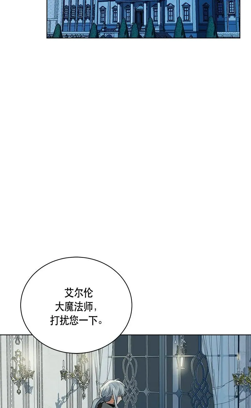 152 一百五十二话 第3页