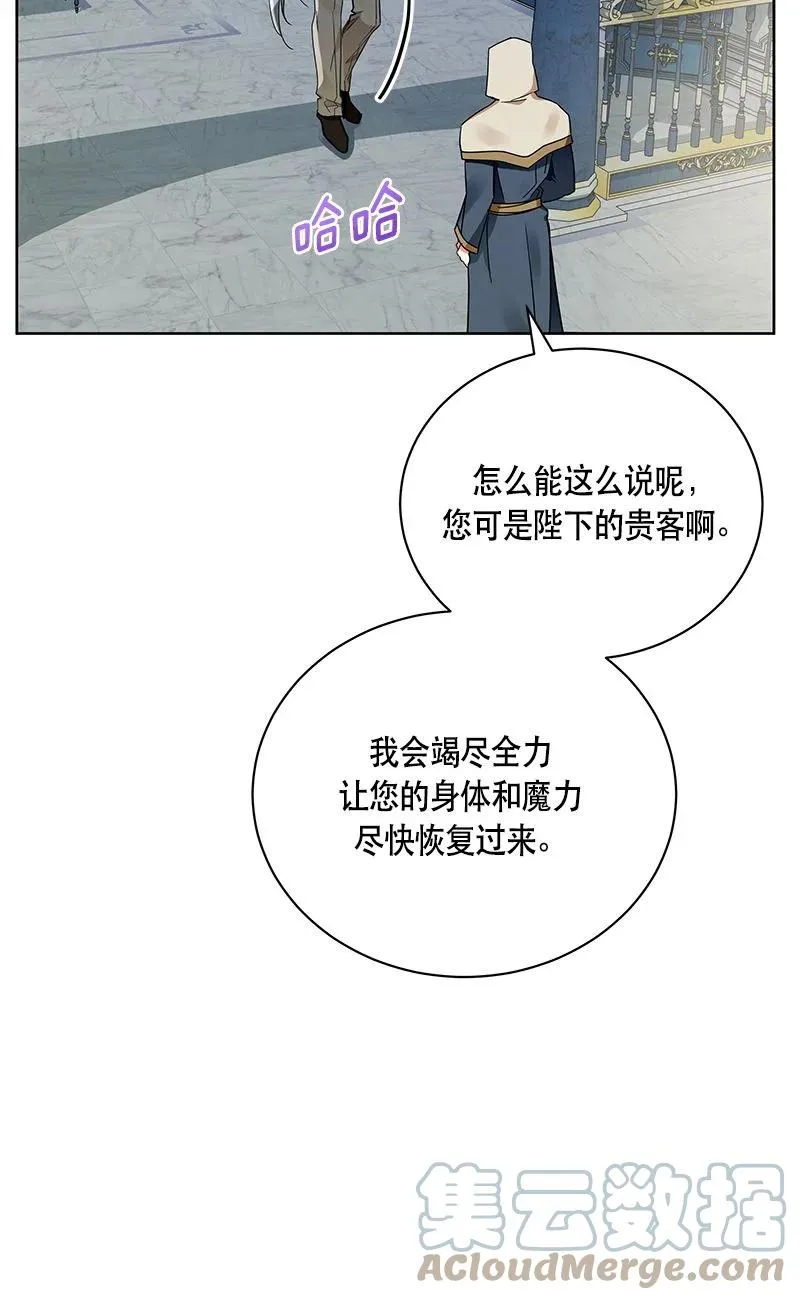 152 一百五十二话 第7页