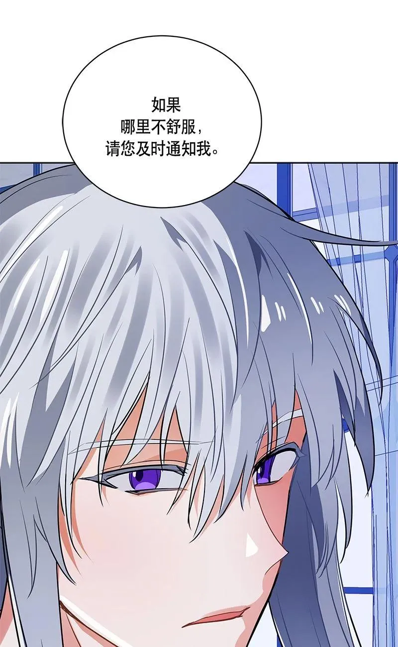 152 一百五十二话 第8页