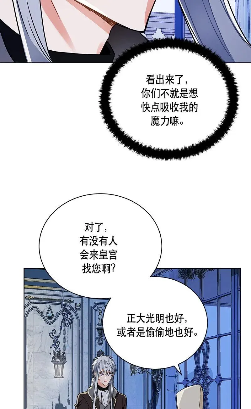 152 一百五十二话 第9页