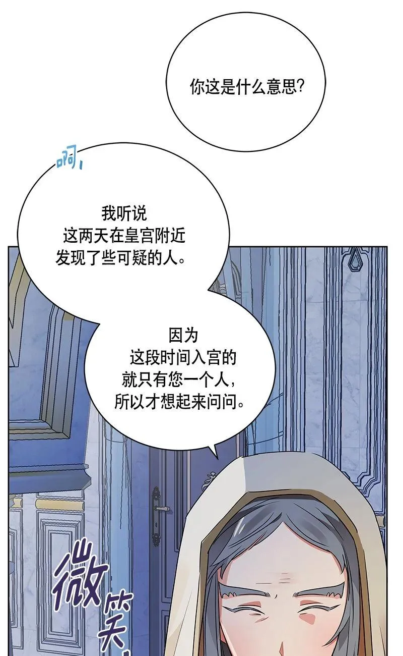 152 一百五十二话 第11页