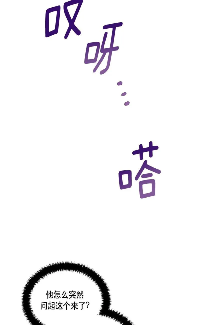 152 一百五十二话 第14页