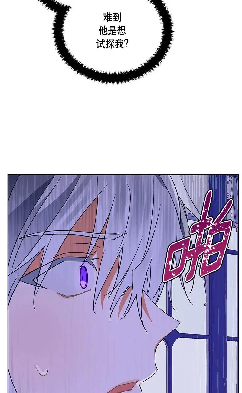 152 一百五十二话 第15页