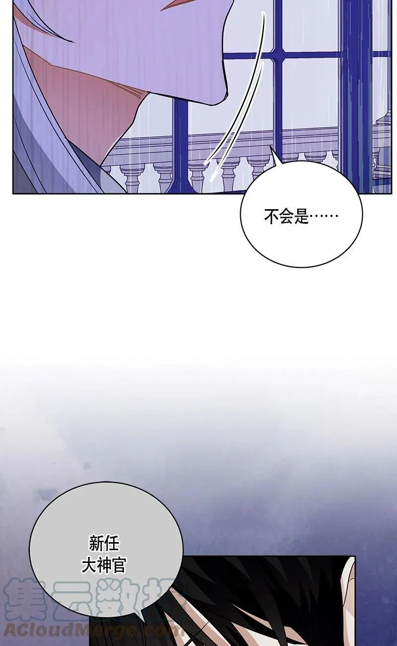 152 一百五十二话 第16页