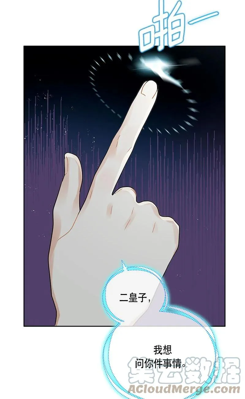 152 一百五十二话 第19页