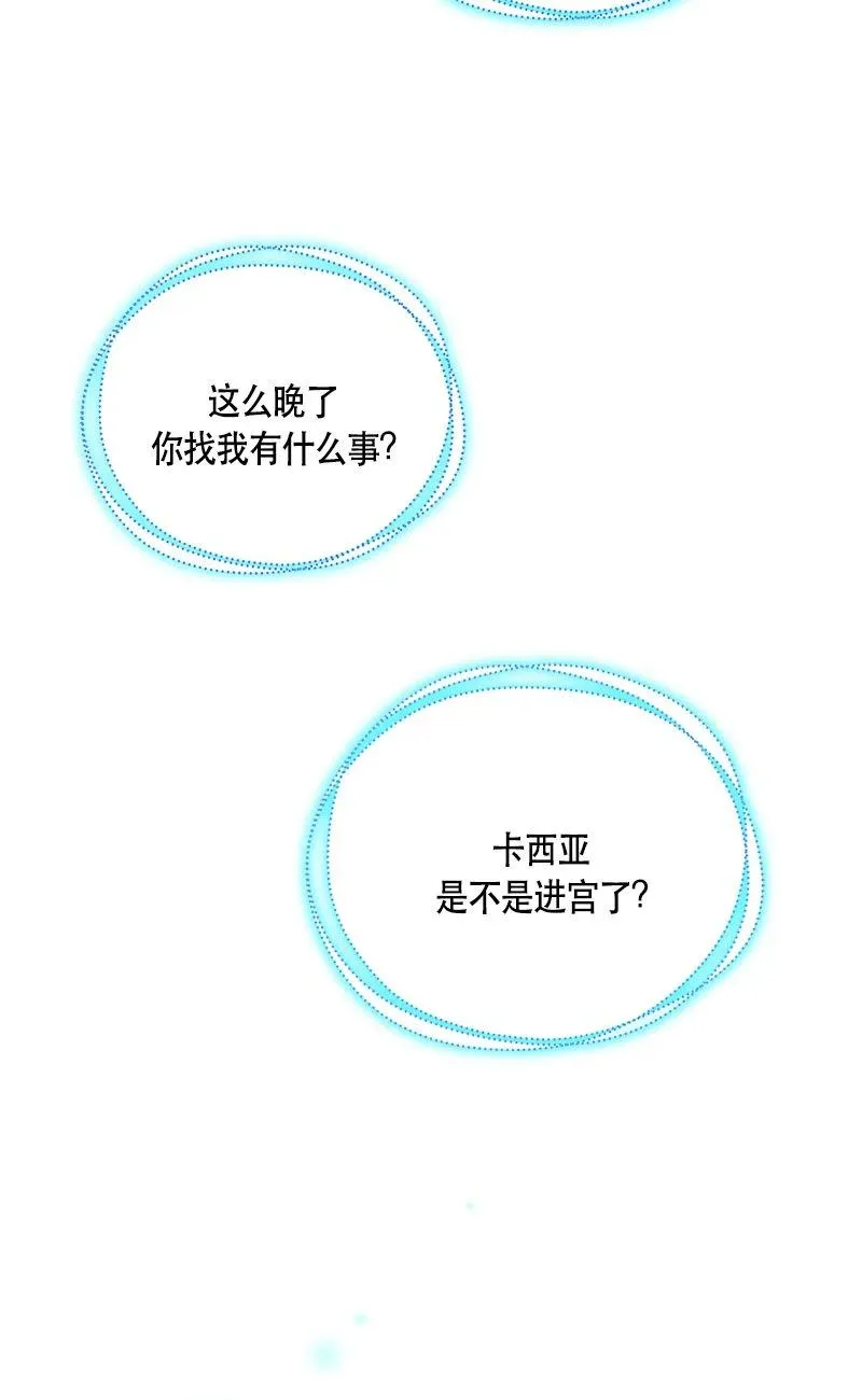 152 一百五十二话 第20页