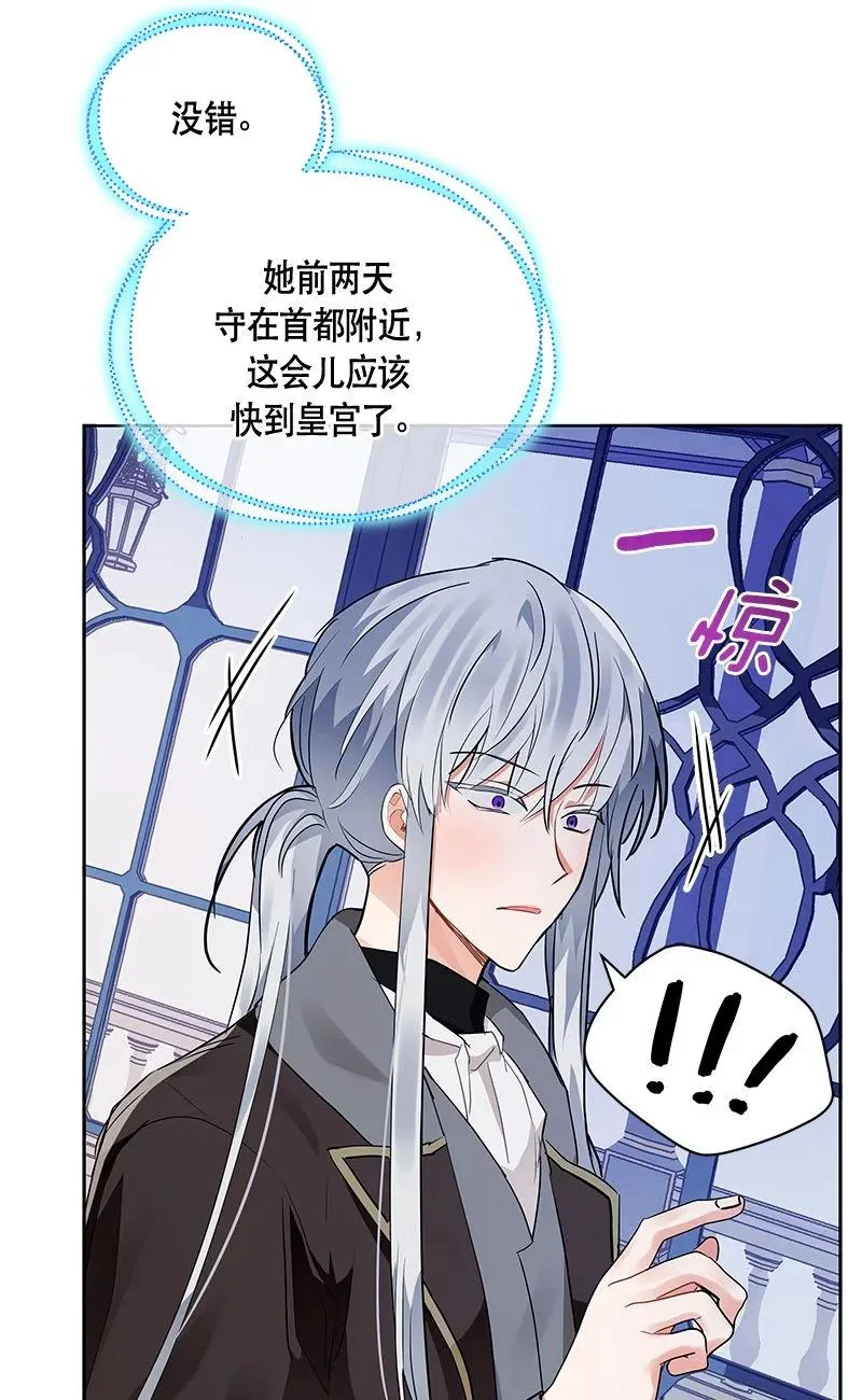 152 一百五十二话 第21页