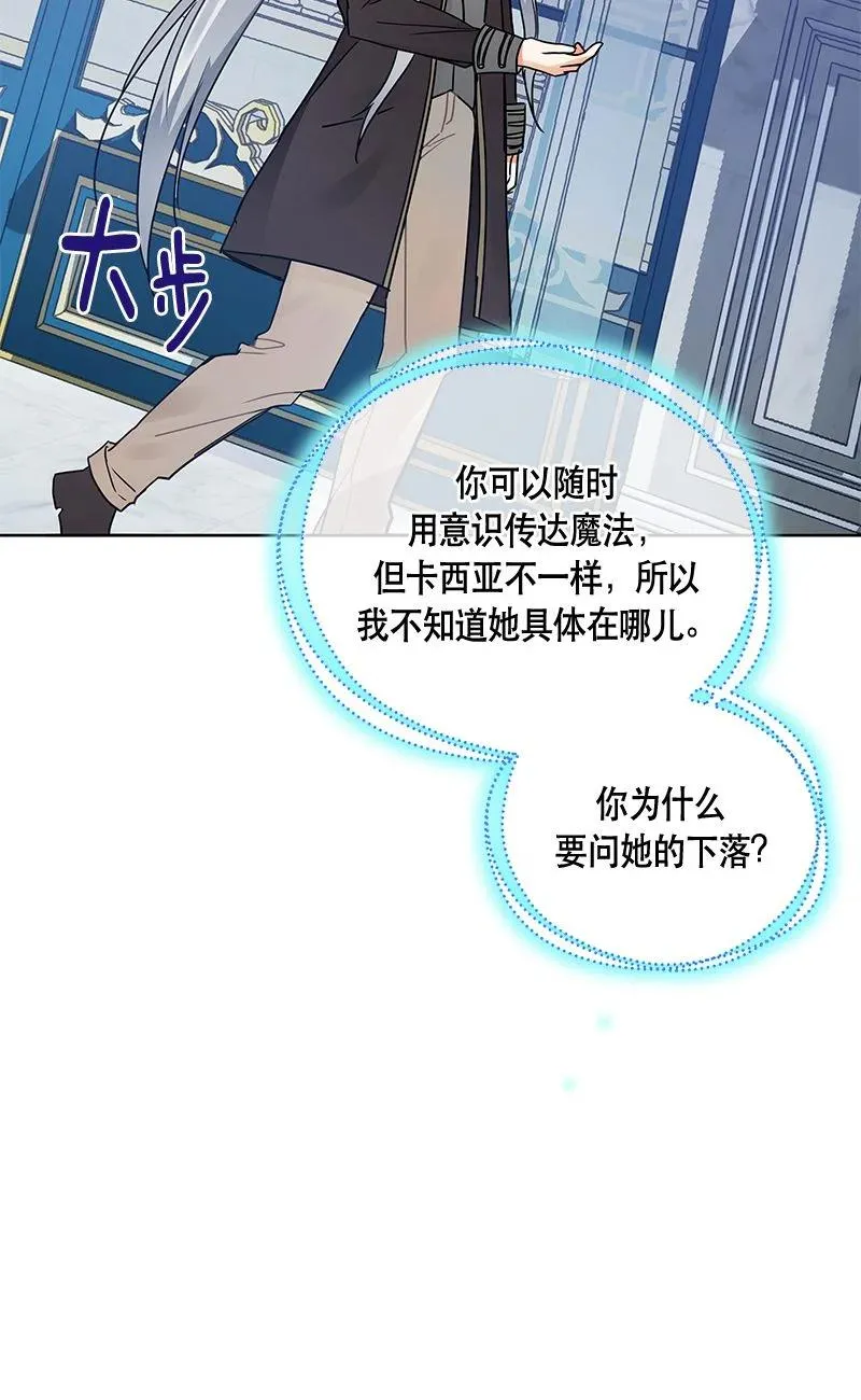 152 一百五十二话 第23页