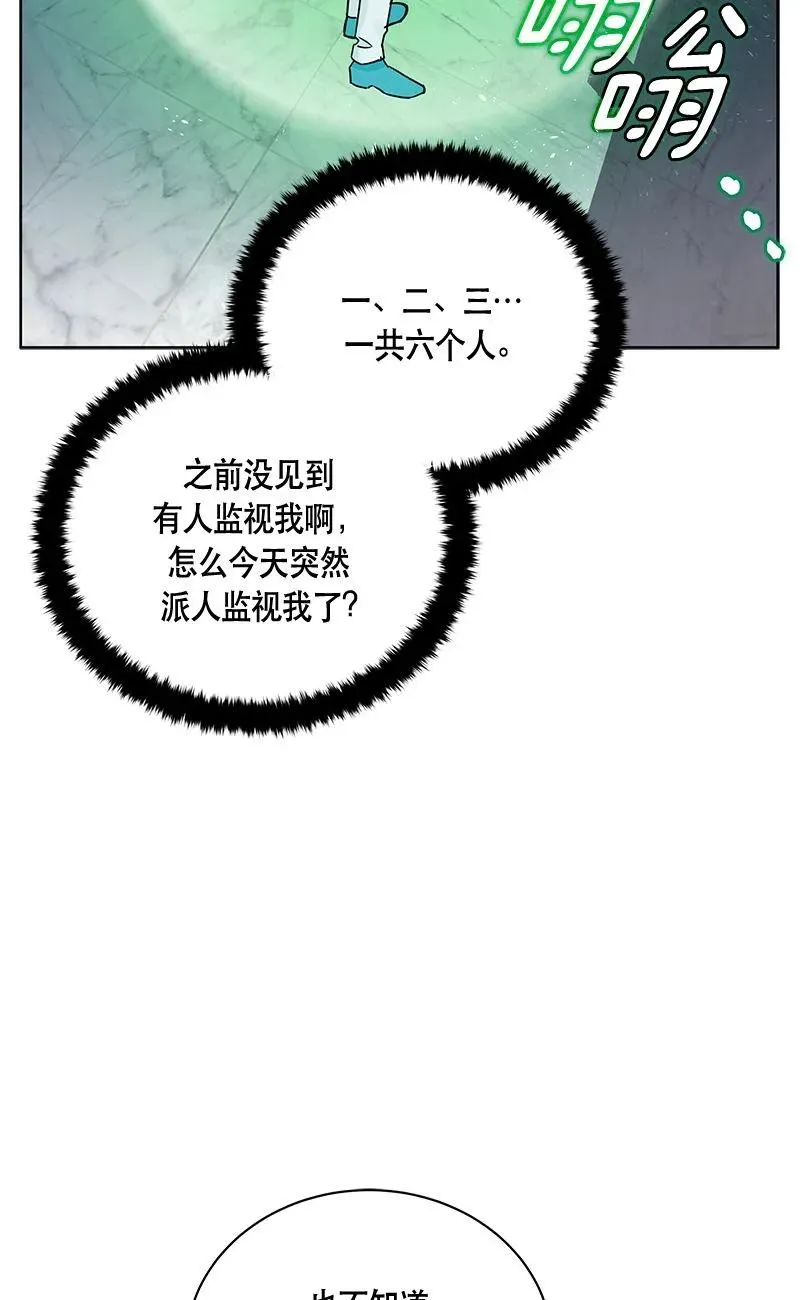 152 一百五十二话 第26页