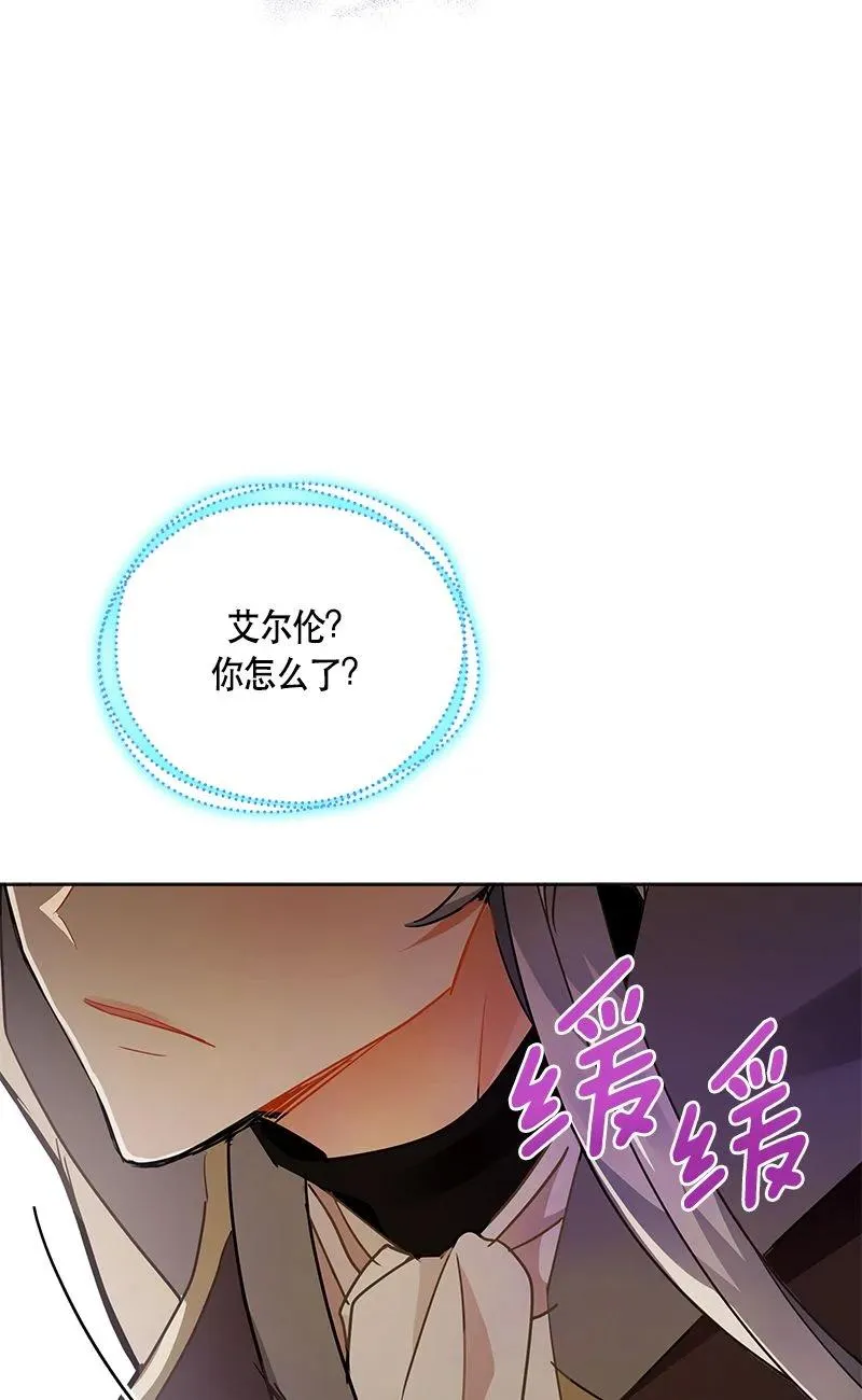 152 一百五十二话 第30页