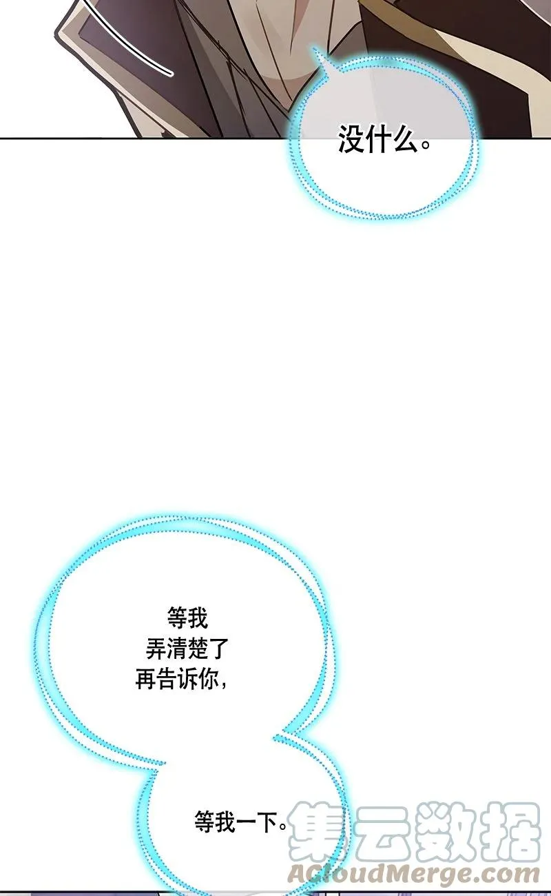 152 一百五十二话 第31页