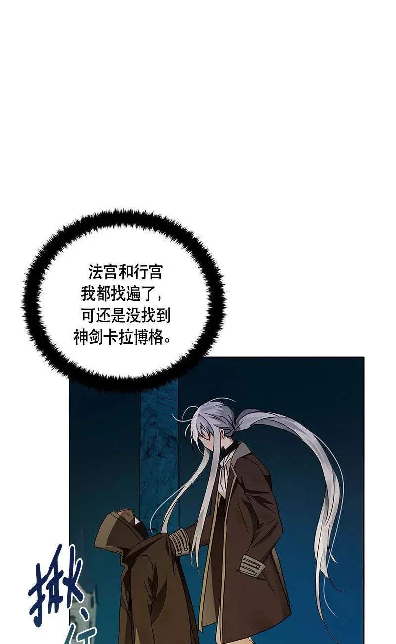 152 一百五十二话 第35页