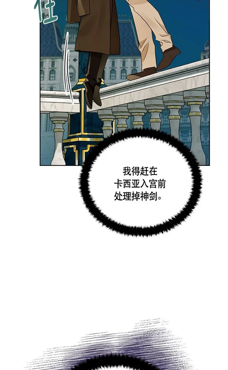 152 一百五十二话 第36页