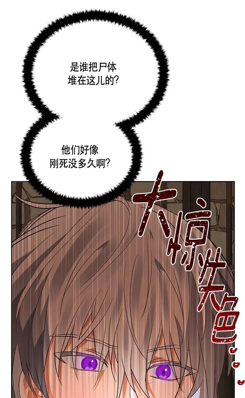 152 一百五十二话 第44页