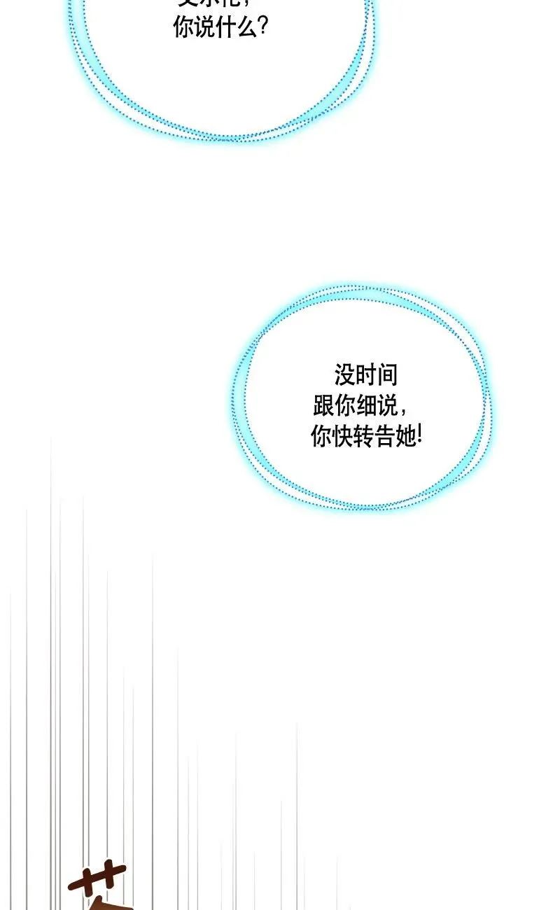 152 一百五十二话 第53页