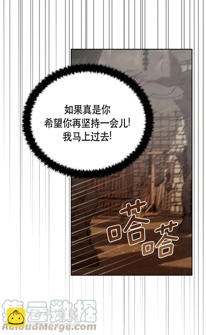 152 一百五十二话 第55页