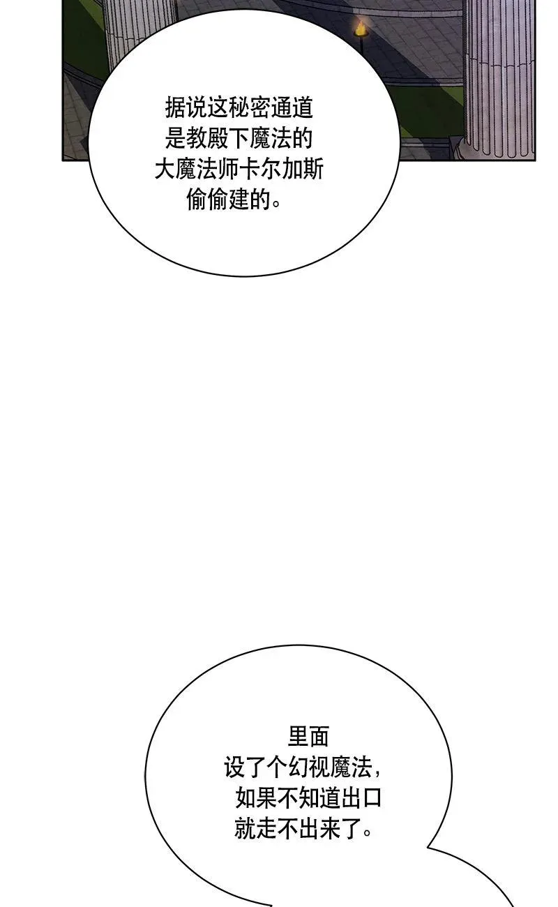152 一百五十二话 第65页