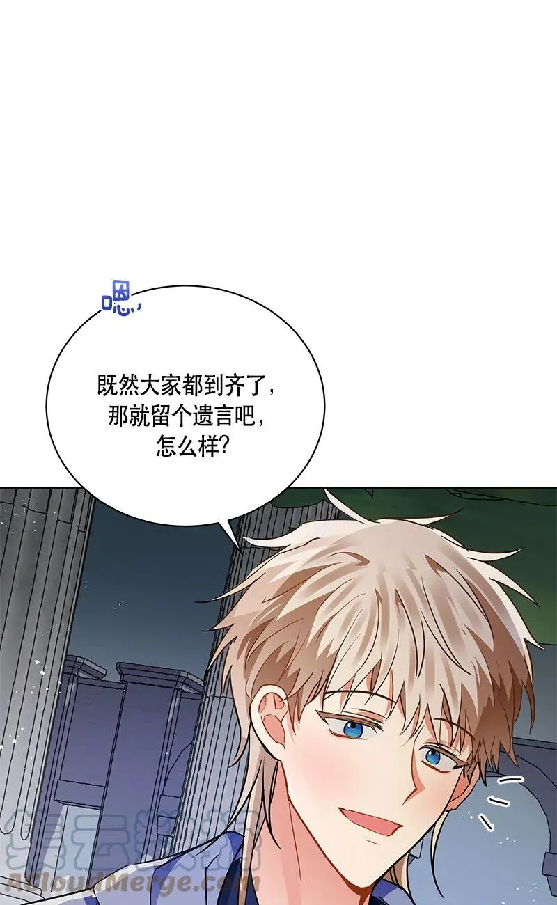 152 一百五十二话 第67页