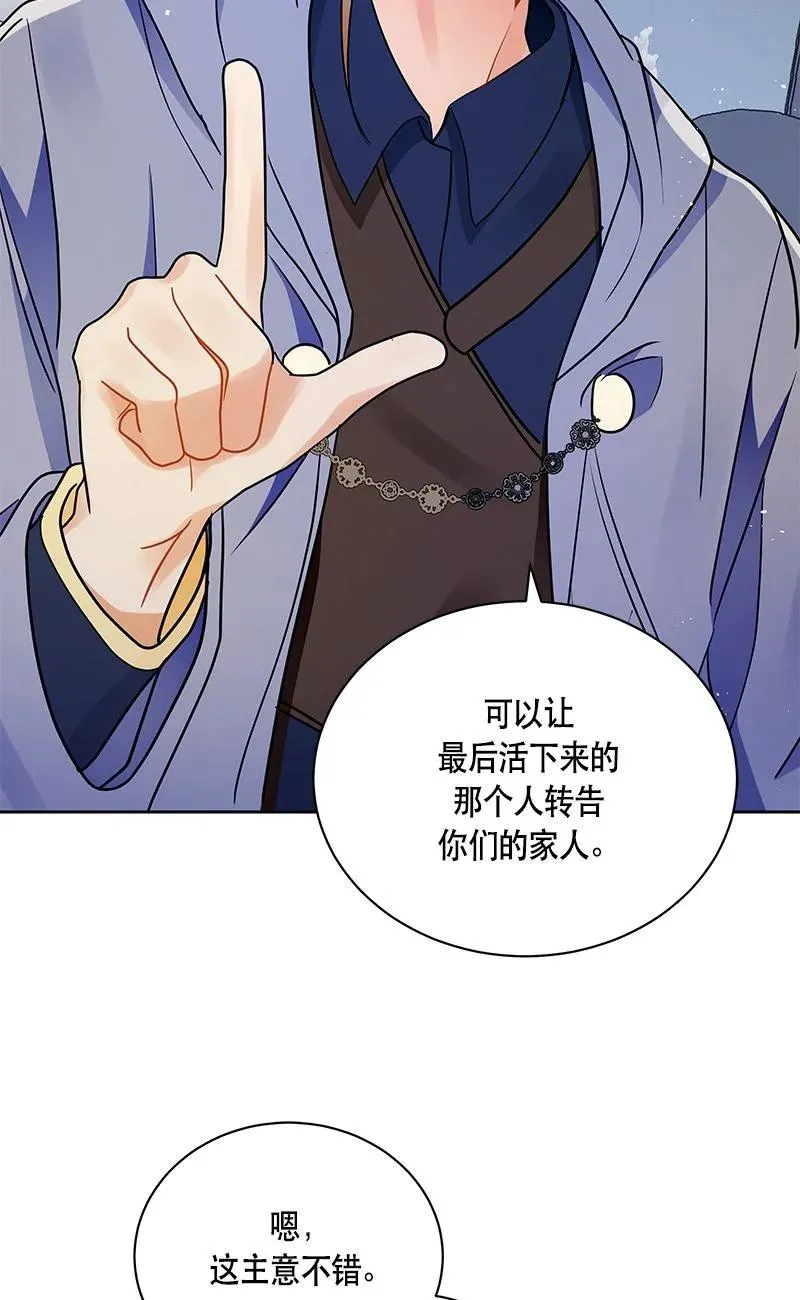 152 一百五十二话 第68页