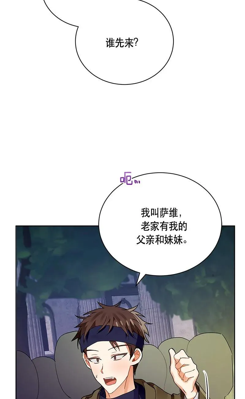 152 一百五十二话 第69页