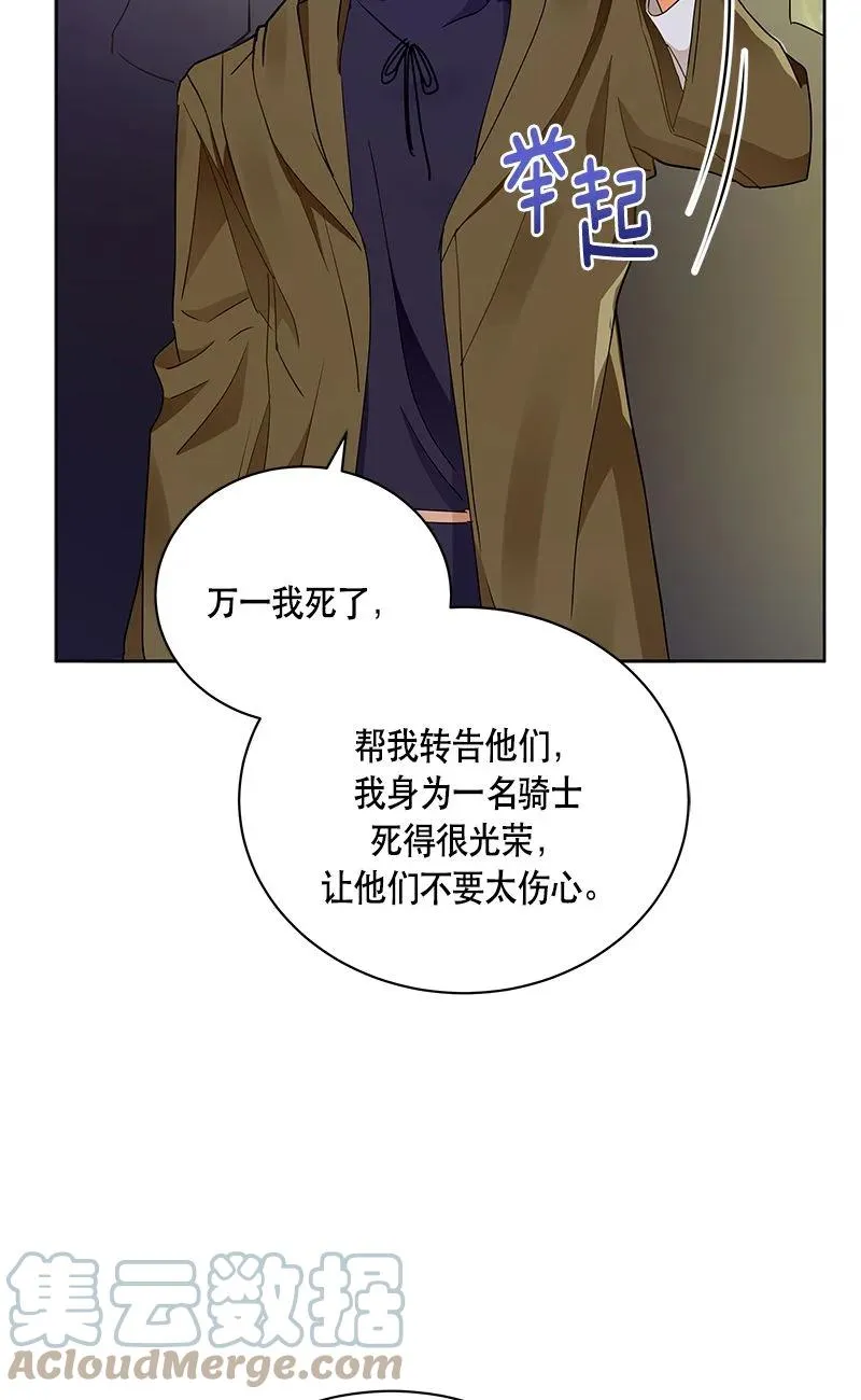 152 一百五十二话 第70页