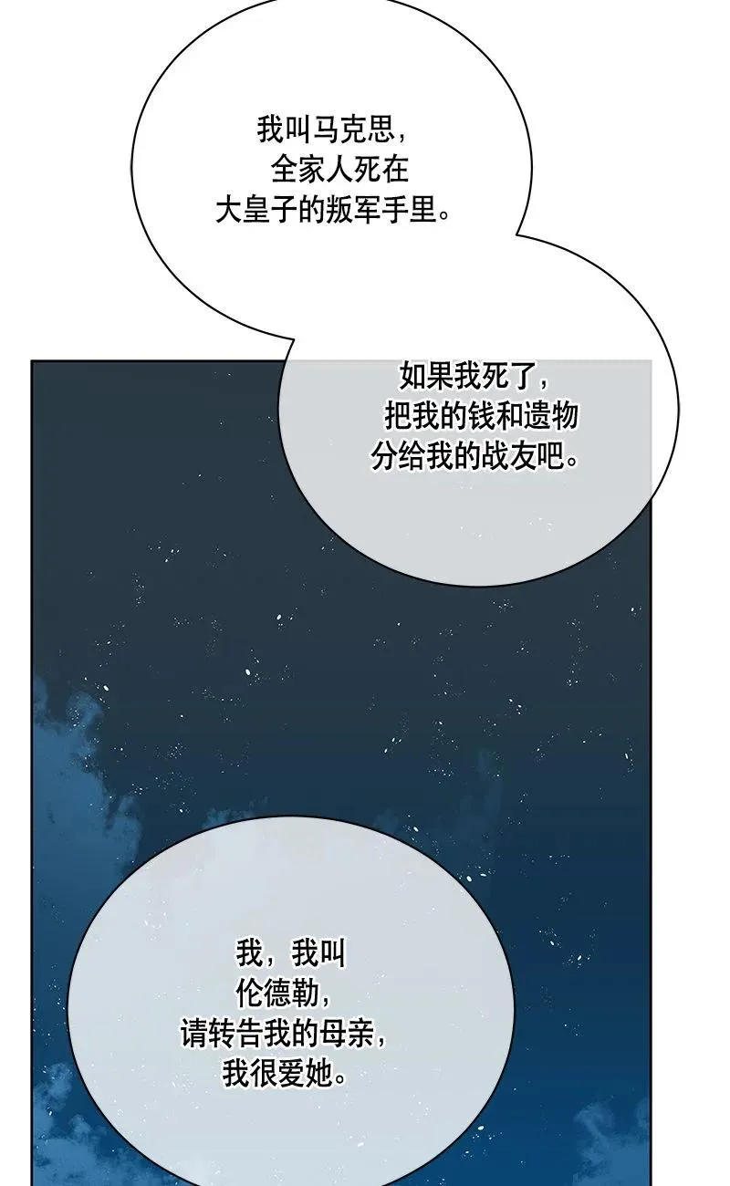 152 一百五十二话 第71页