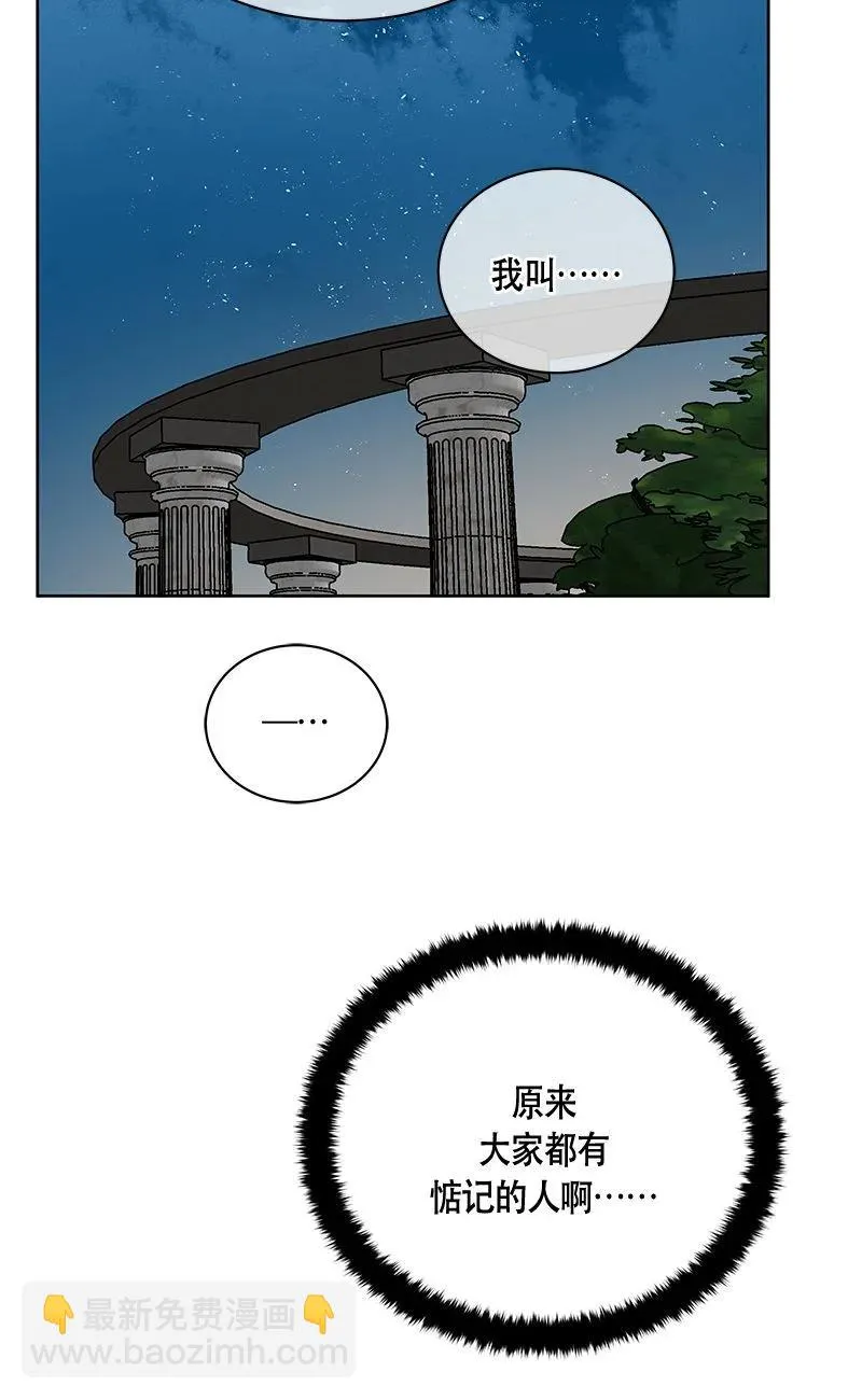 152 一百五十二话 第72页