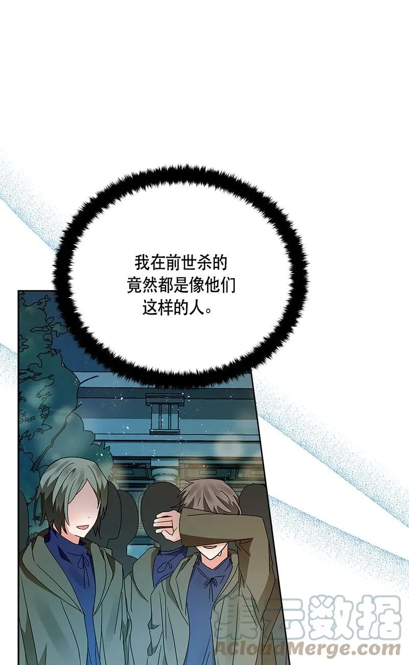 152 一百五十二话 第73页