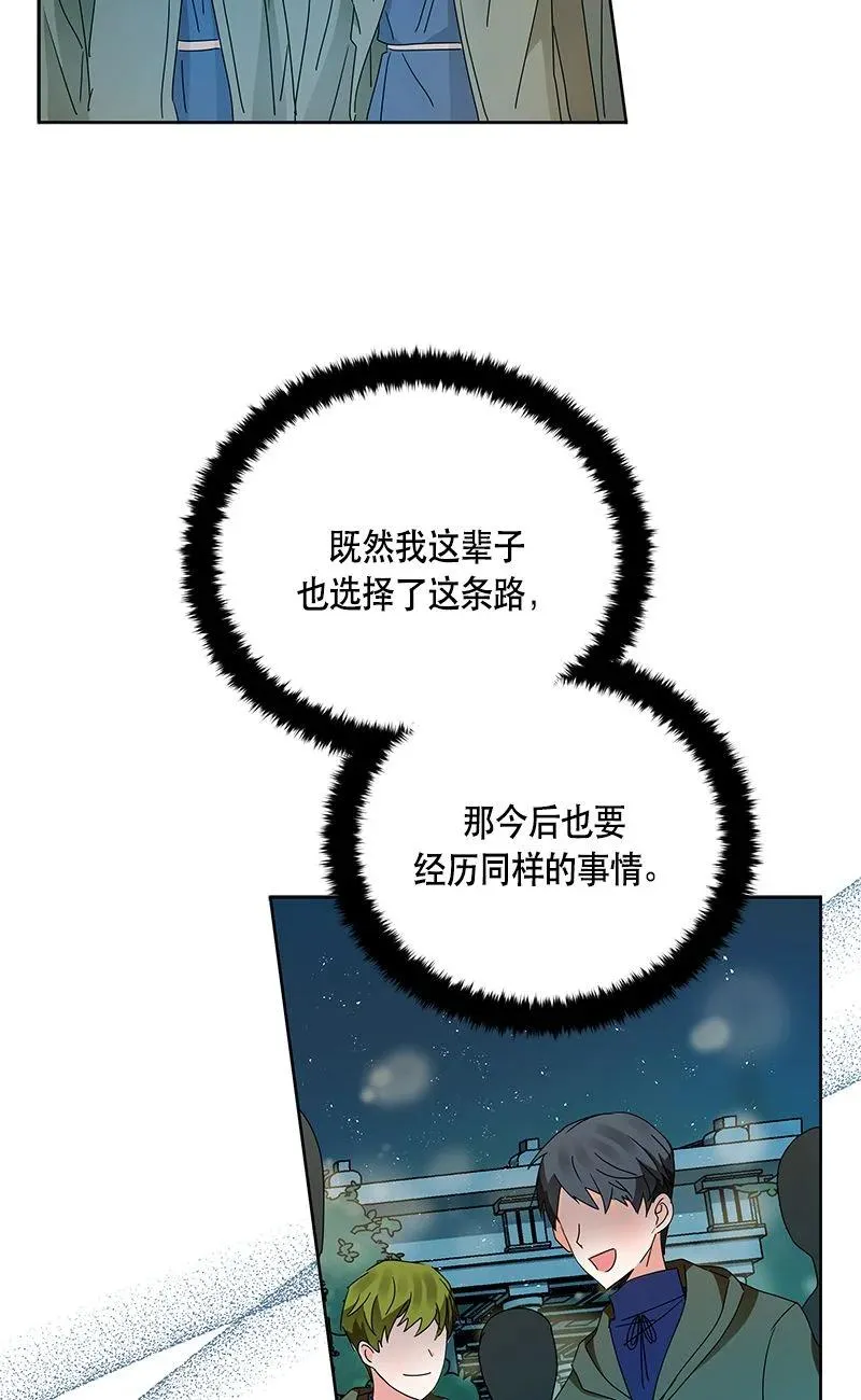 152 一百五十二话 第74页