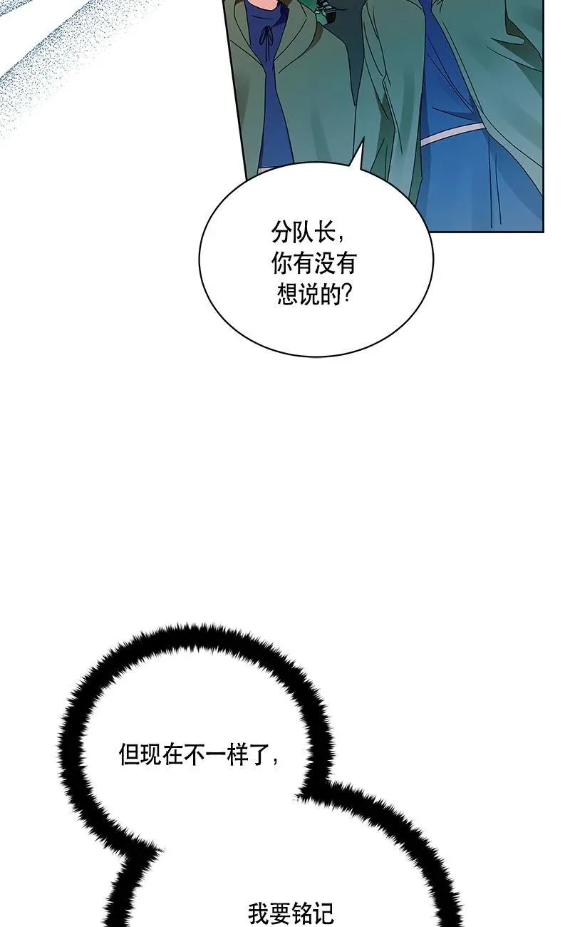 152 一百五十二话 第75页