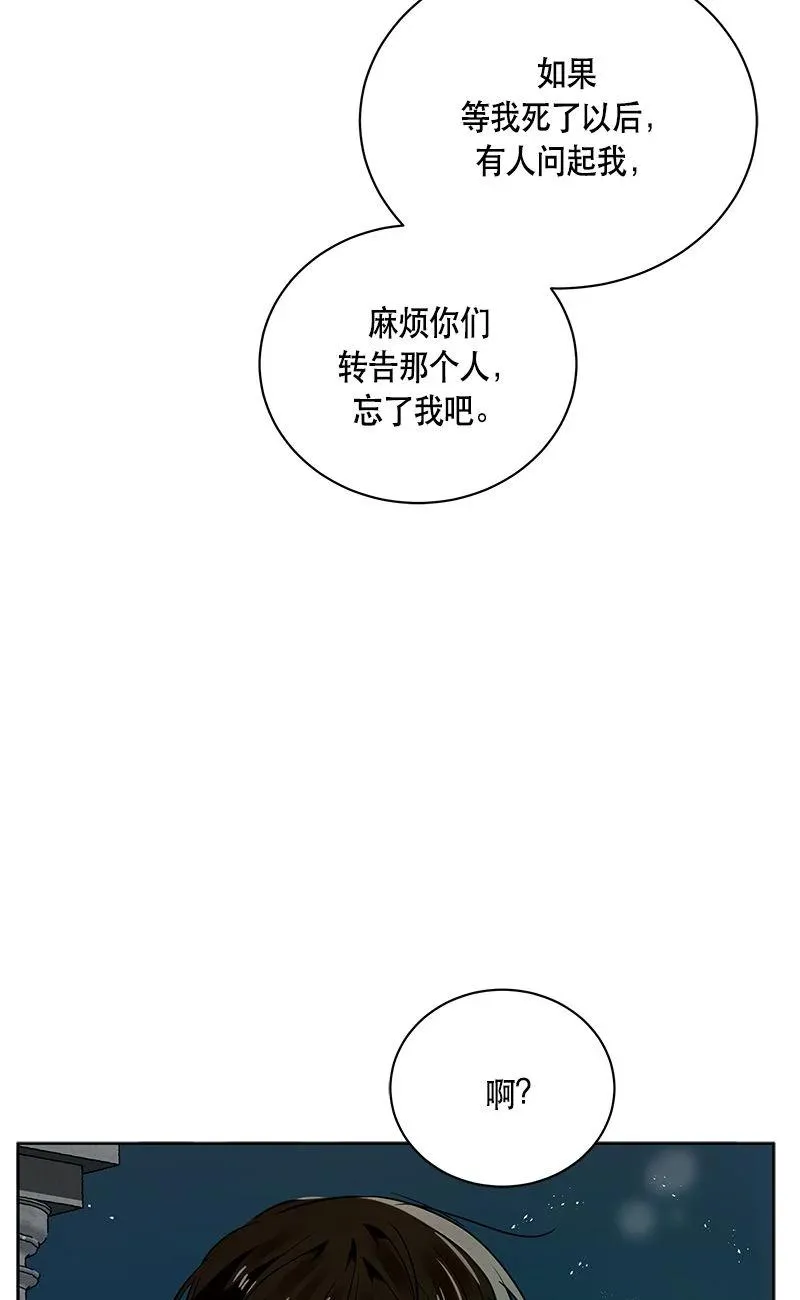152 一百五十二话 第77页