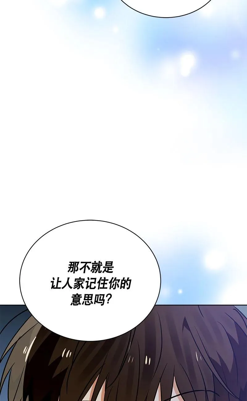 152 一百五十二话 第81页