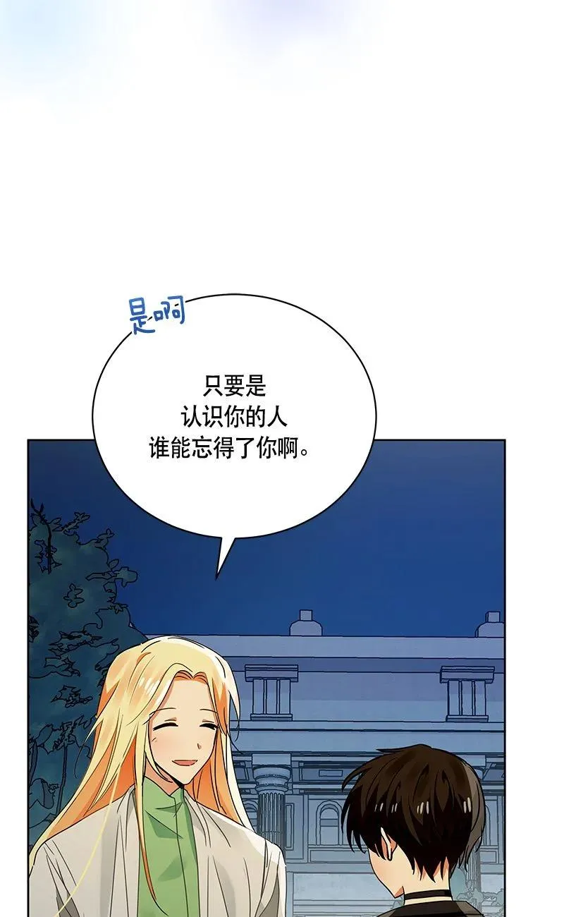 152 一百五十二话 第83页