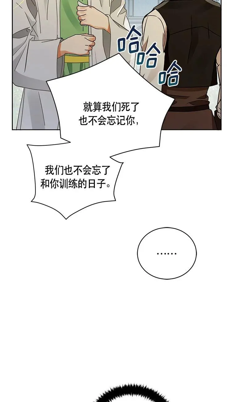 152 一百五十二话 第84页