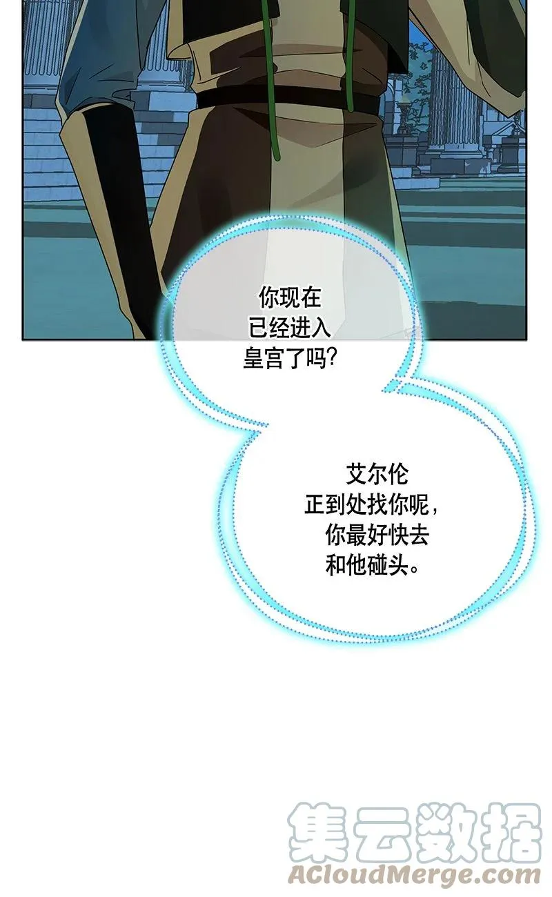 152 一百五十二话 第88页