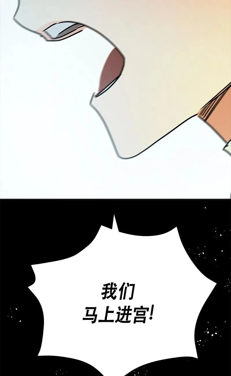 152 一百五十二话 第93页