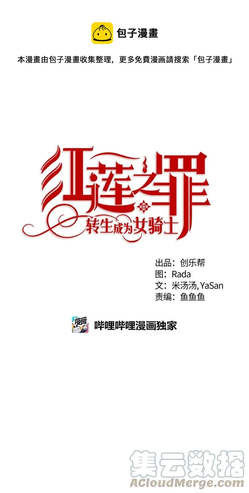 151 一百五十一话 第1页