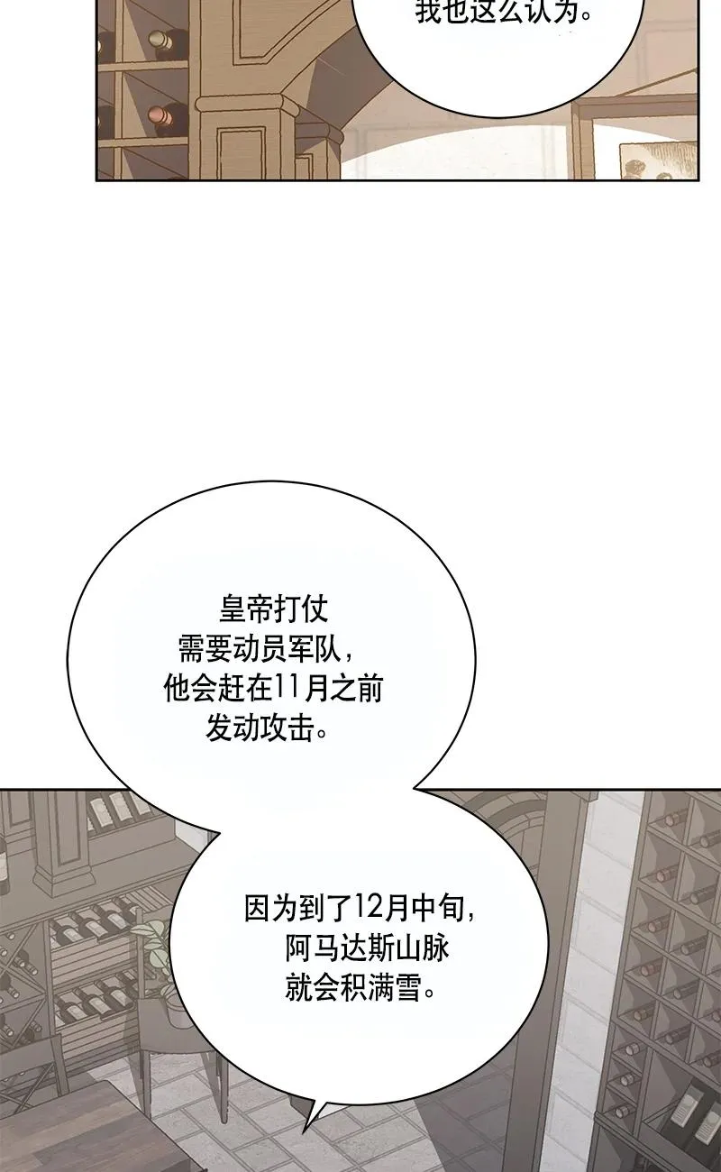 151 一百五十一话 第3页