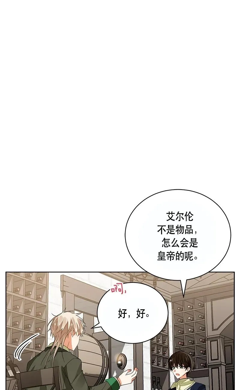151 一百五十一话 第6页
