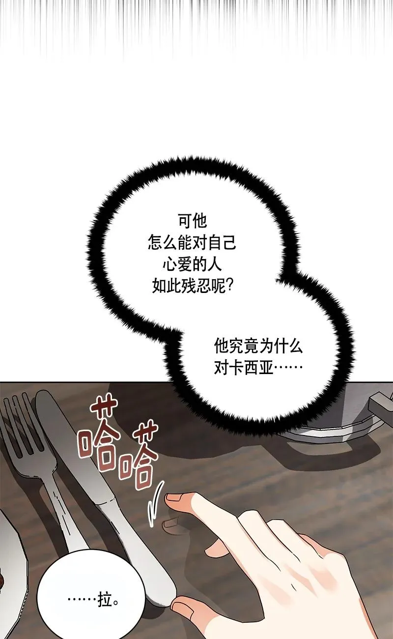 151 一百五十一话 第14页
