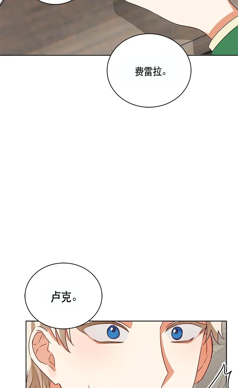 151 一百五十一话 第15页