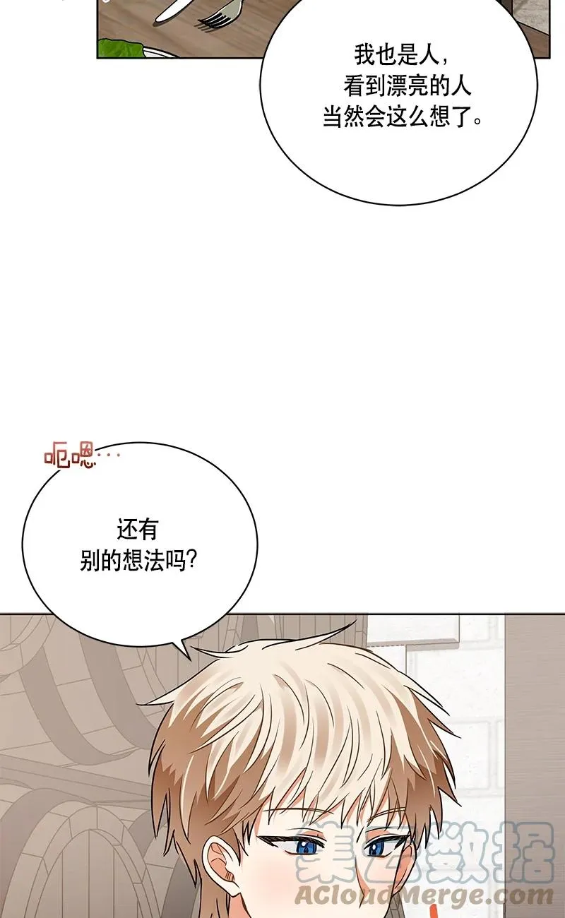 151 一百五十一话 第25页