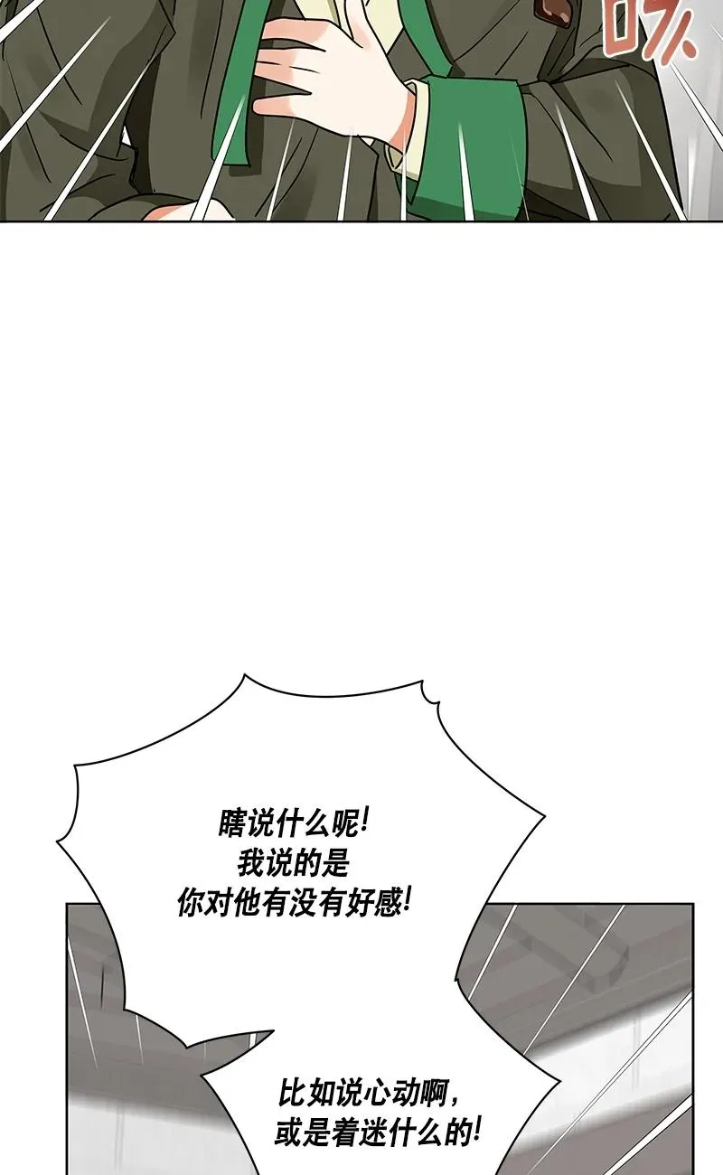 151 一百五十一话 第29页