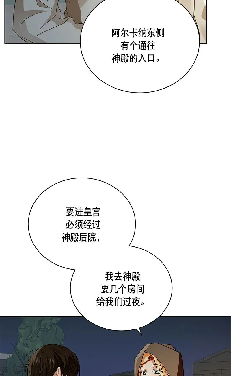 151 一百五十一话 第59页