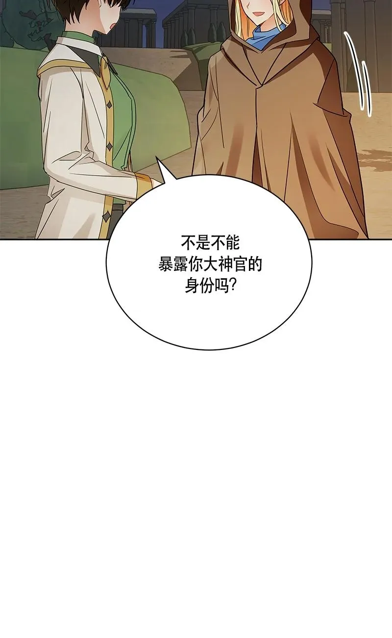 151 一百五十一话 第60页