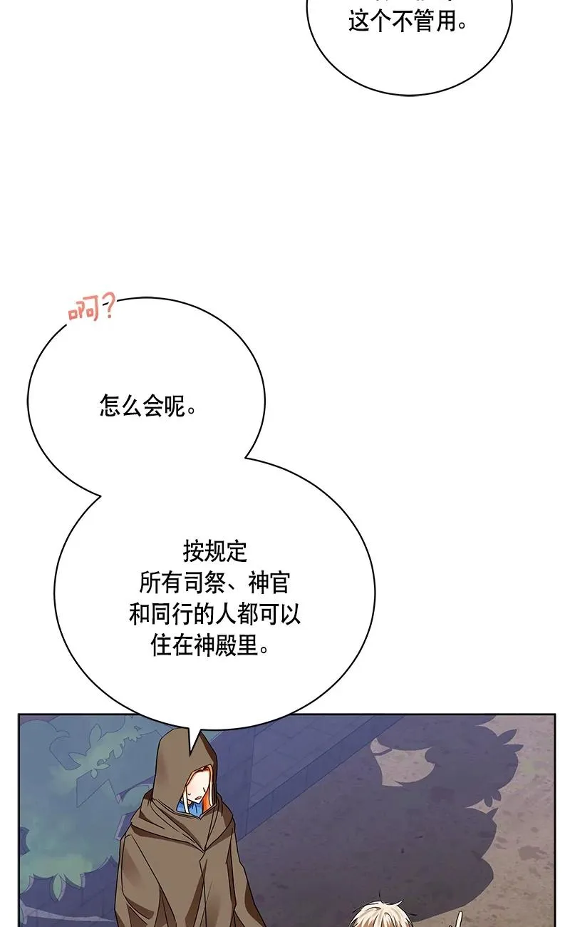 151 一百五十一话 第62页