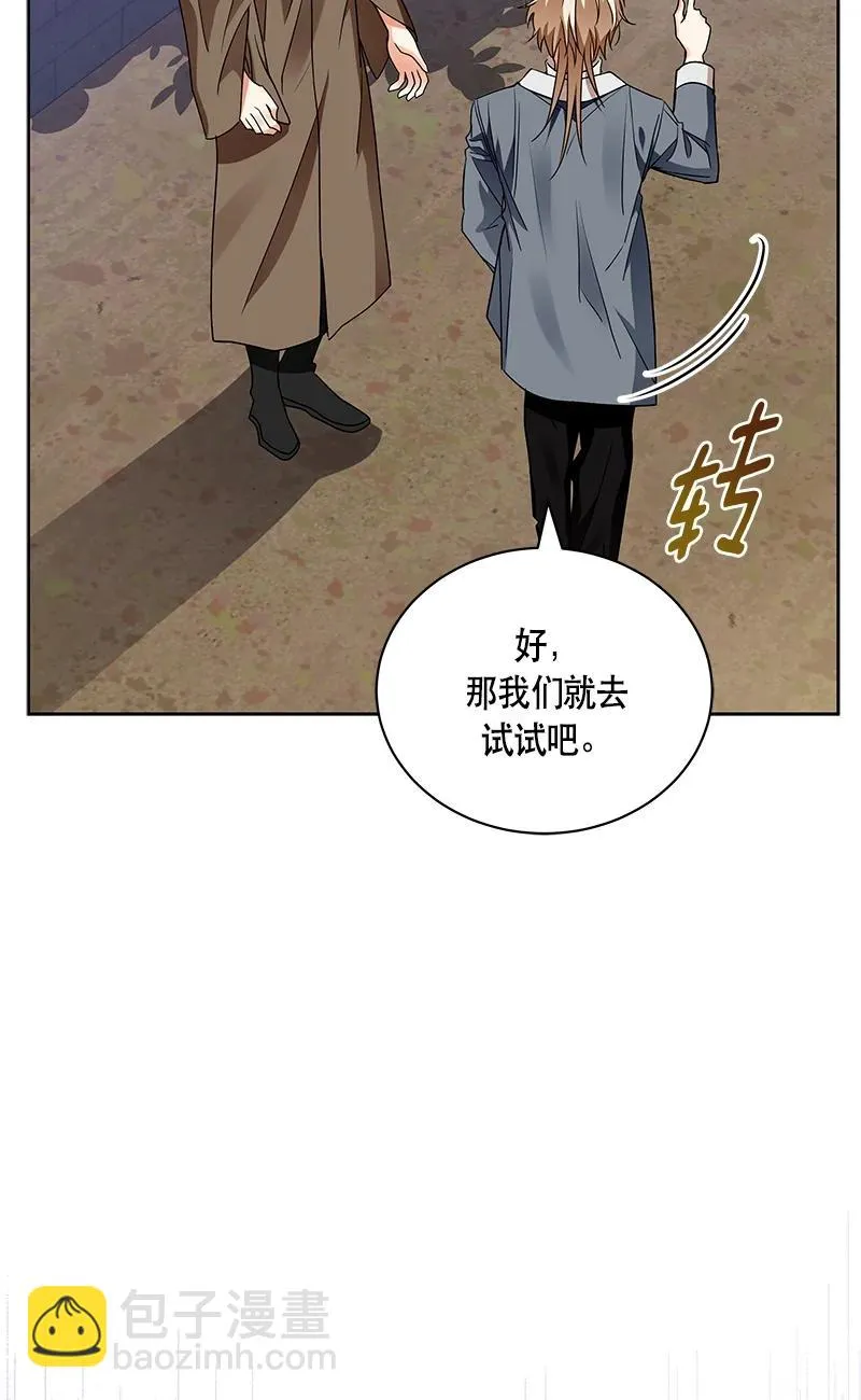 151 一百五十一话 第63页