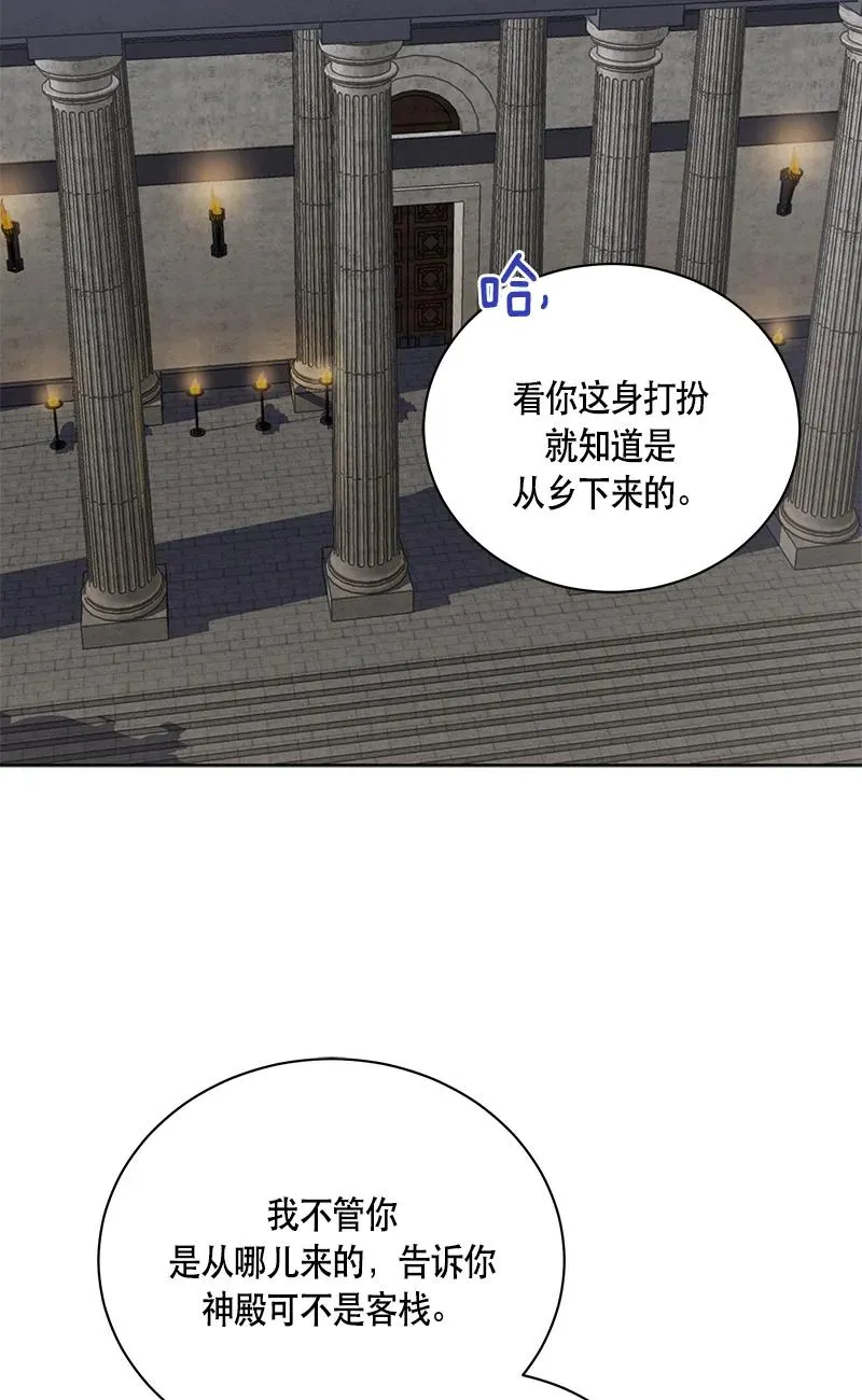 151 一百五十一话 第65页