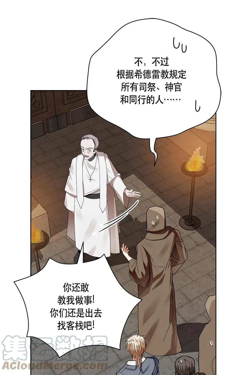 151 一百五十一话 第67页